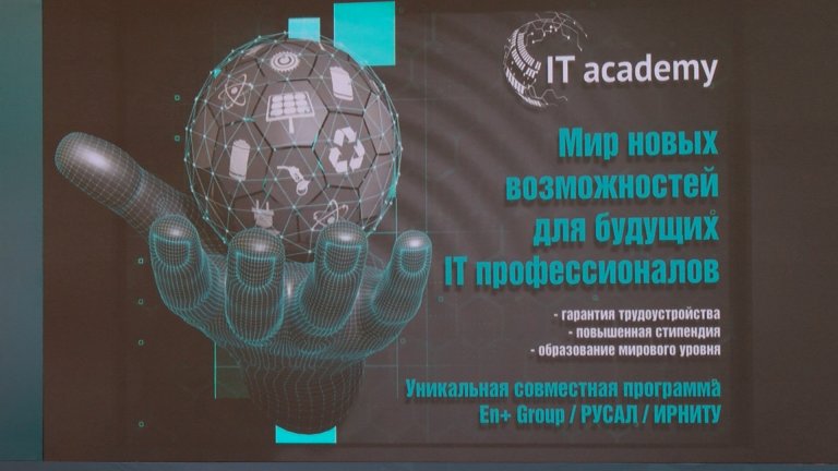 Популярность проекта "Академия IT" растёт среди студентов Иркутской области